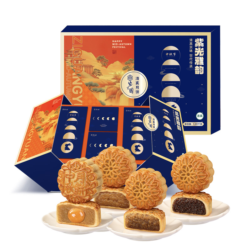紫光园·紫光雅韵月饼礼盒1590g