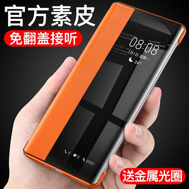 安美宝 华为mate30pro手机壳素皮mate30限量版保护套翻盖5G版皮套全包防摔mt30智能休眠