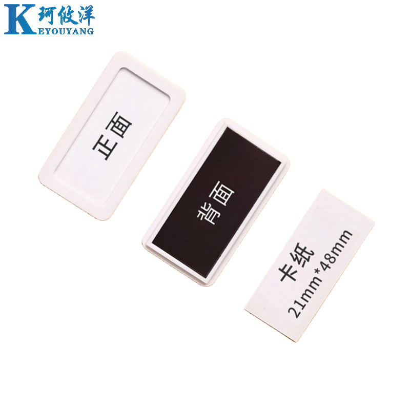 珂攸洋料签牌白色高清大图