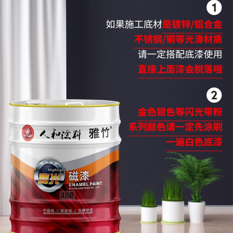 小窝厘 雅竹面漆20KG高清大图