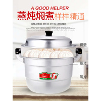 双层铝蒸锅家用老式铝锅烧水锅蒸馒头加厚大容量汤锅钢筋锑锅清仓家菱 （大于15人）特厚双蓖38cm+2蒸片