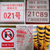 值盾 ZSYDON 标识牌Zddz-013/个