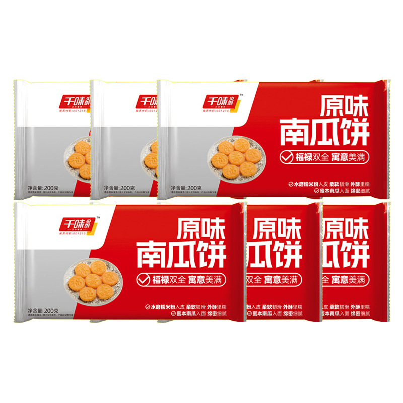 千味央厨南瓜饼金黄饱满甜而不腻油炸半成品200g*6袋