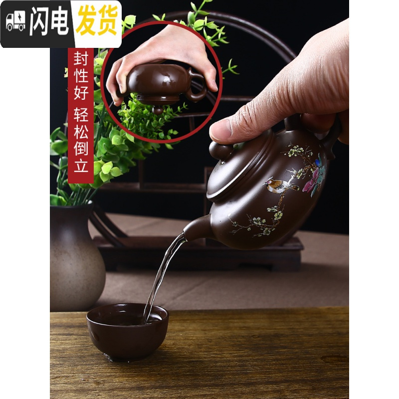三维工匠宜兴紫砂壶单壶纯手工家用泡茶壶大容量过滤小西施壶功夫茶具套装 明黄色花鸟西施红送4杯