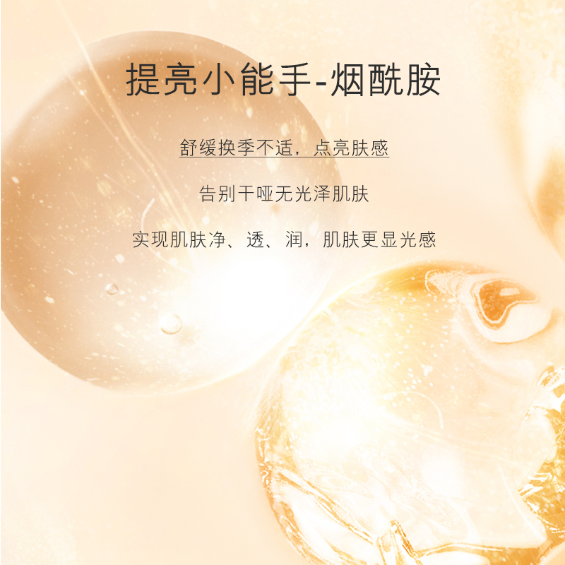 OKADY 二裂酵母烟酰胺时颜嫩肤面膜