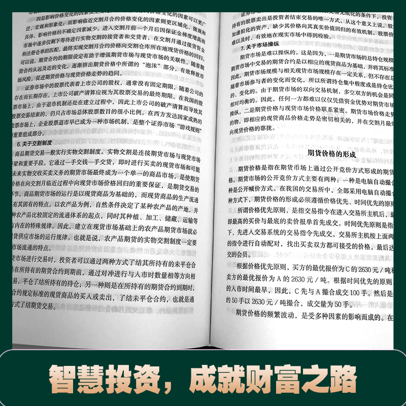 [正版]绸面精装每天读点投资学书籍从零开始读懂经济学投资理财金融成功教育创业管理经营销售思考致富投资常识与理财技巧入门书高清大图