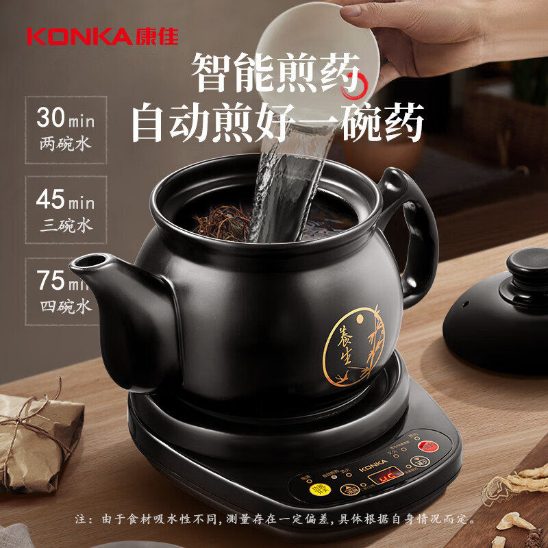 康佳煎药壶4.5L易清洁自动保温微电脑控温KJYH-WHG603高清大图
