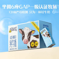 认养一头牛A2β酪蛋白200ml*10盒*2箱儿童奶整箱 亲和宝宝小肚肚