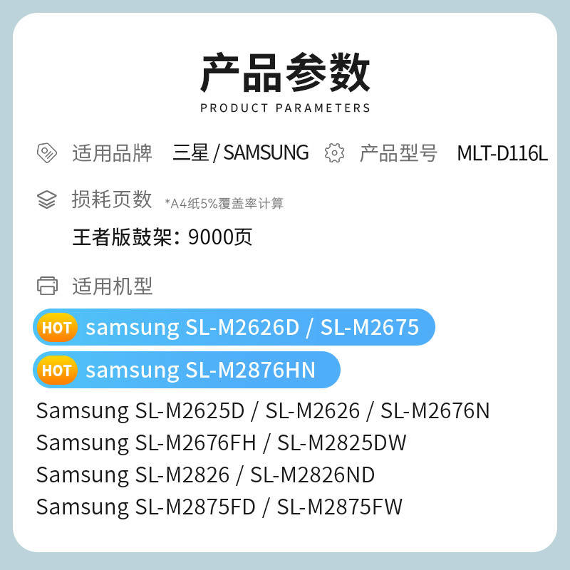才进王者版适用三星116鼓架MLT-D116L粉盒兼容三星硒鼓M2876HN M2626D M2675F M2676N