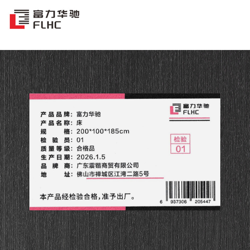 富力华驰 床 200*100*185cm 张高清大图