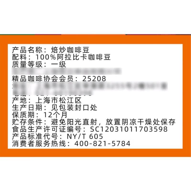 MEMBER’S MARK 云南红果日晒咖啡豆 1kg 单位:包
