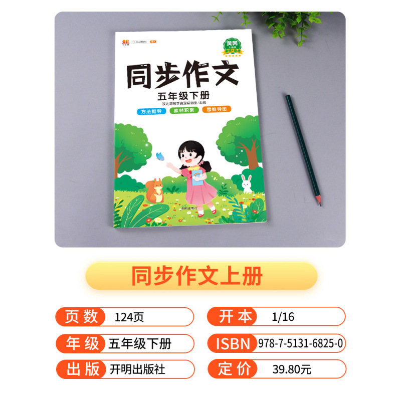 练字帖 六年级下 [正版]小学语文专项训练一年级练习册全套看拼音写词语二年级上册三四五六年级天天练人教版练字帖素材积累小