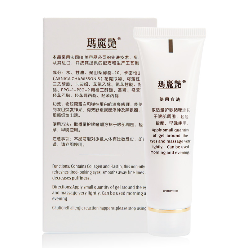 完美玛丽艳清润护眼啫喱20ml/支高清大图