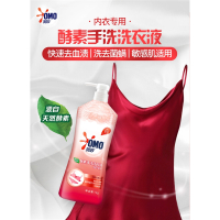奥妙(omo)内裤清洗液女士专用液内衣洗衣液护理液去血渍_内衣液专用1kg