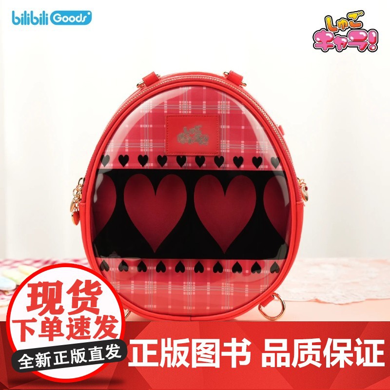 bilibiliGoods 守护甜心系列周边 毛绒玩偶 挎包痛包 发卡 预售高清大图