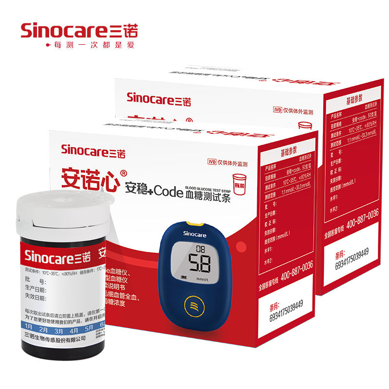三诺安稳+code血糖仪家用官方旗舰店大屏语音播报高精准测量仪器血糖测试条码100套装