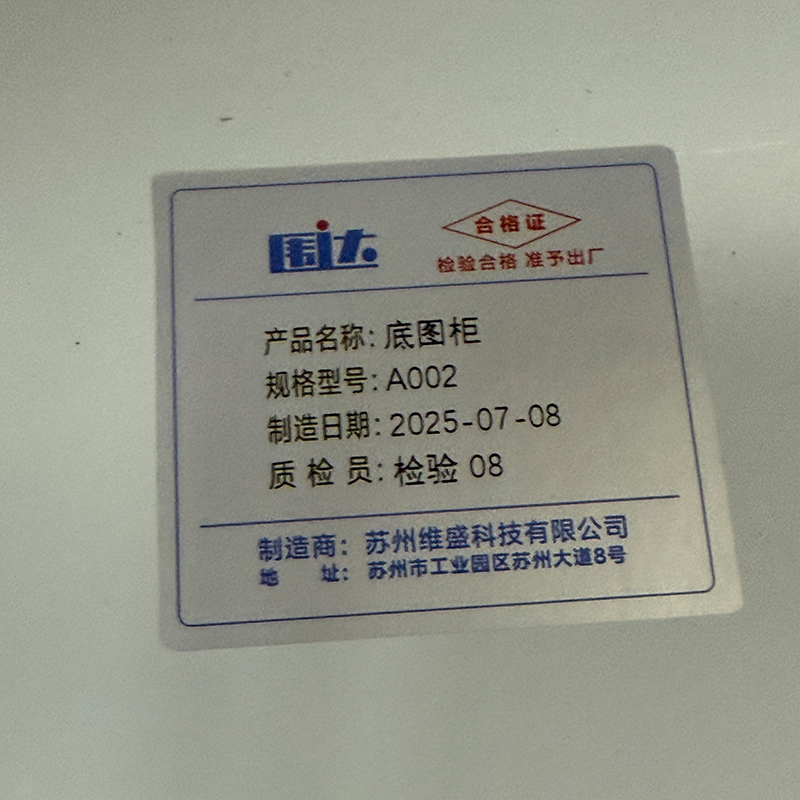 围达 底图柜 A002 台高清大图