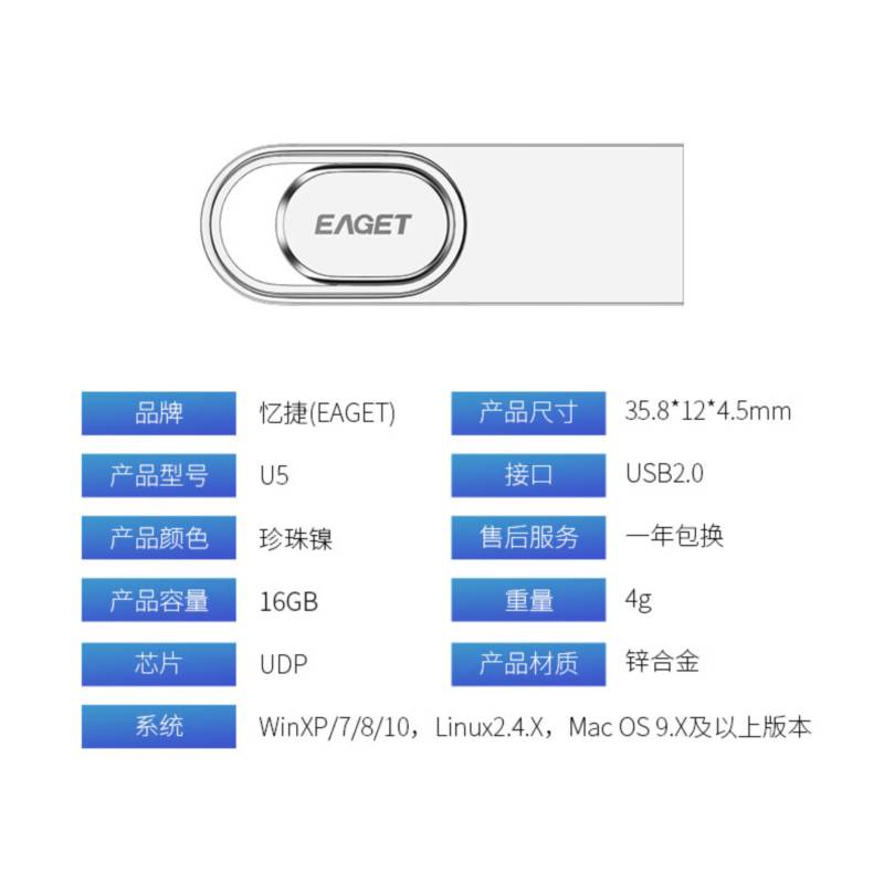 忆捷(EAGET)U5 金属简约U盘 USB2.0接口 学生办公商务优盘16GB高清大图