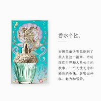 [正品保障]Anna sui安娜苏 筑梦人鱼女士淡香水EDT 花果香调 50ml