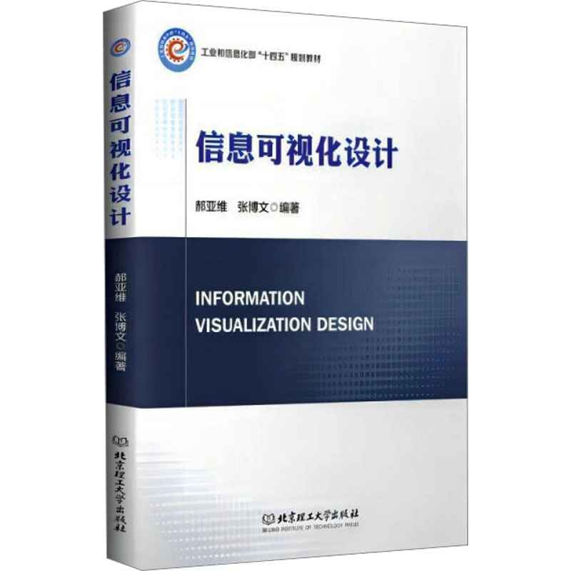 信息可视化设计高清大图