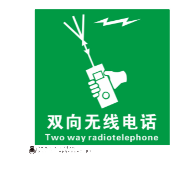 威品船用IMO标识双向无线电话15*15cm单张装