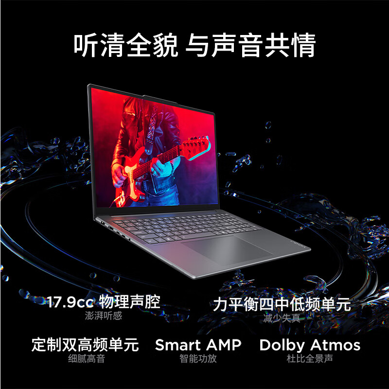 联想(Lenovo)YOGAPro16Aura AI元启16英寸轻薄笔记本电脑 酷睿Ultra7-255H 32G 1T RTX5060 8G独显 2.8K高刷OLED 灰色高清大图