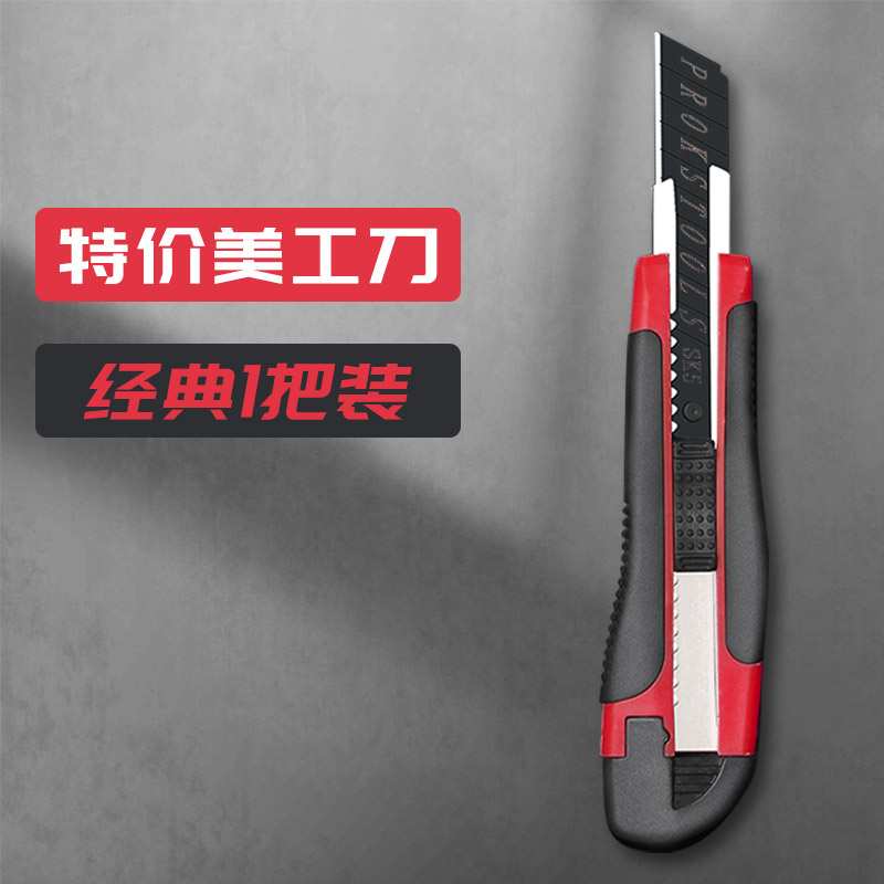 【补贴10%】包胶黑刃美工刀拆快递开箱神器加厚壁纸刀多功能大号耐用墙纸刀