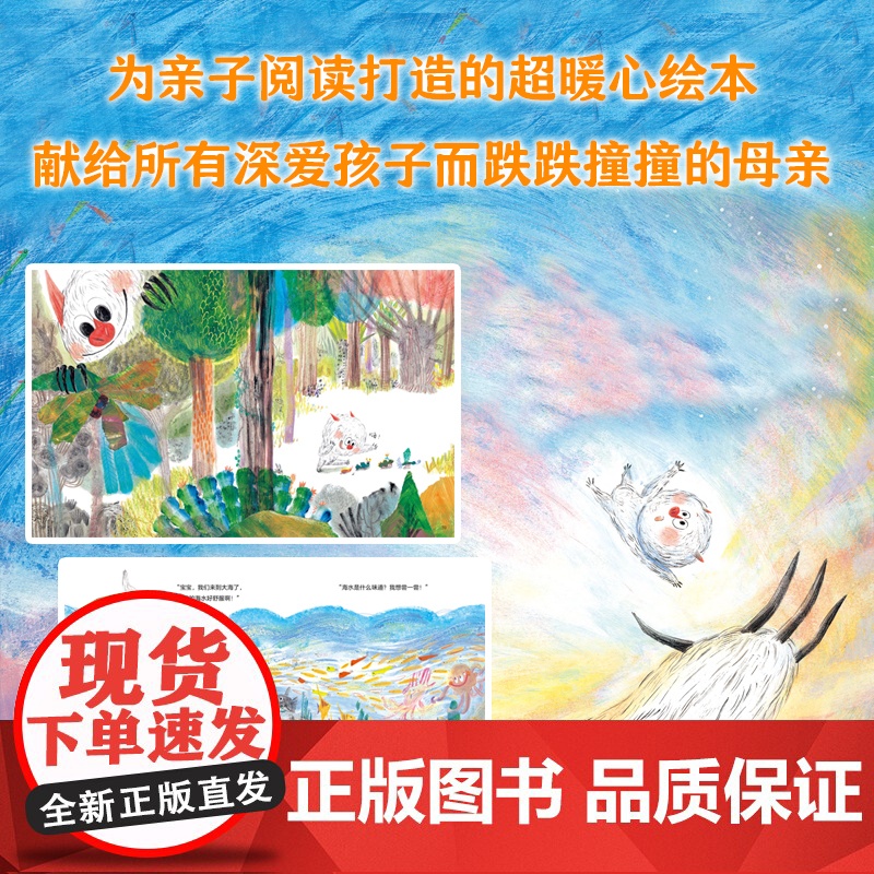 怪兽妈妈高清大图