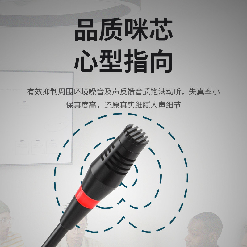 润普Runpu会议音频扩声系统专业有线手拉手话筒麦克风桌面式有线长杆软管鹅颈麦主席单元RP-S-YXS9080C高清大图