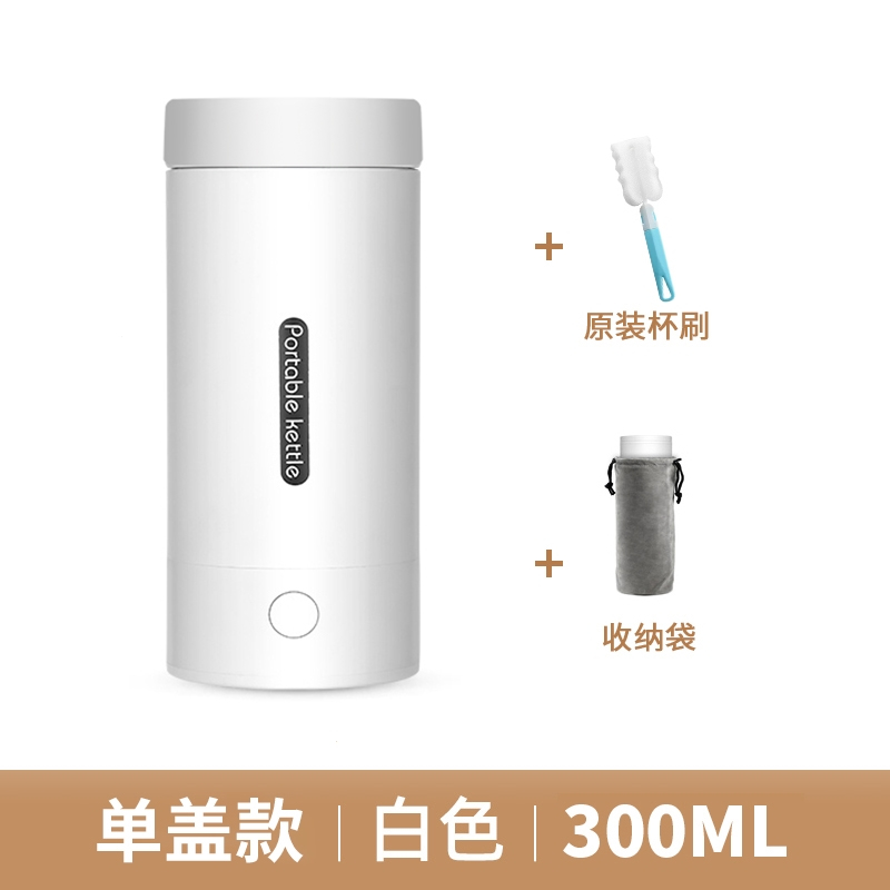 古达便携烧水壶开水壶迷你小型旅游电热水杯养生电水壶