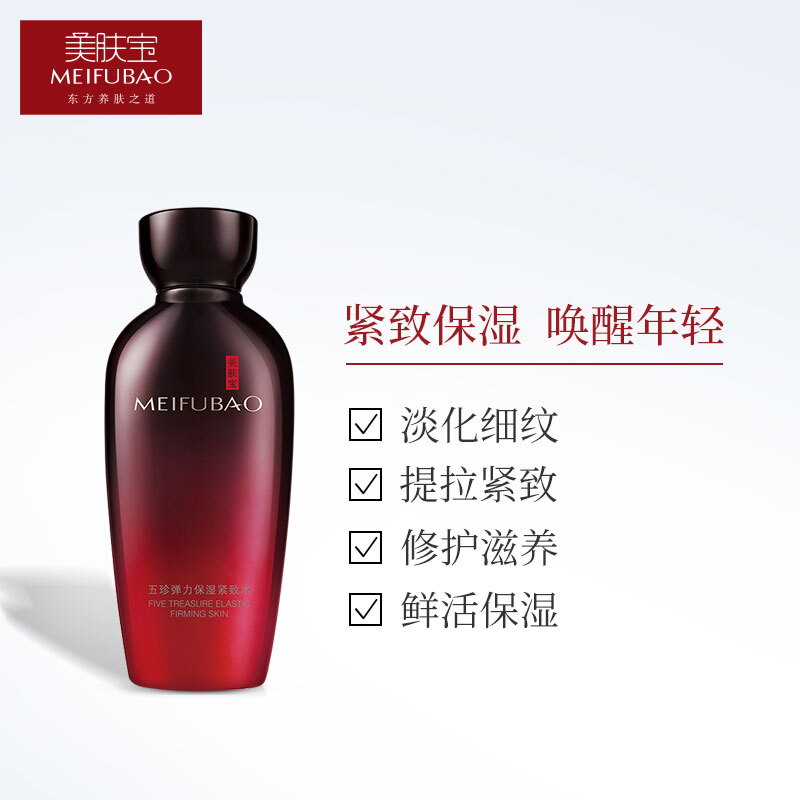 (MEIFUBAO)美肤宝爽肤水 五珍弹力保湿紧致水120ml 保湿补水,紧肤淡皱高清大图