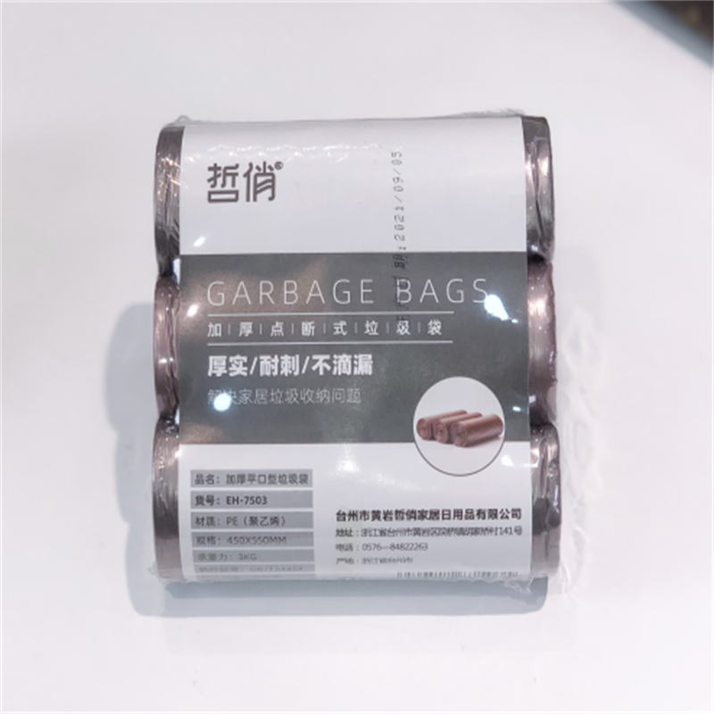 哲俏ZQ-7515点断式垃圾袋45*52(3卷*25只)