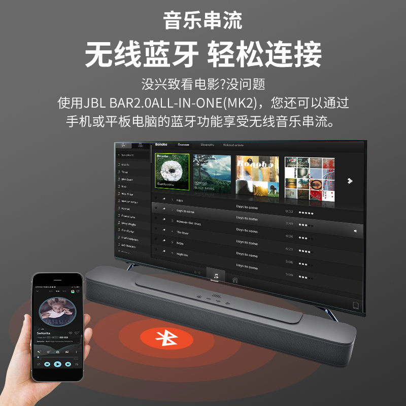 JBL BAR2.0 ALL IN ONE回音壁音箱家用电视音响客厅无线蓝牙家庭影院音响