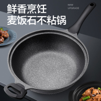 新丰腾麦饭石不粘锅炒锅无油烟平底锅炒菜锅家用多功能电磁炉燃气灶适用F1001炒锅32cm抗菌微压款(酒红)