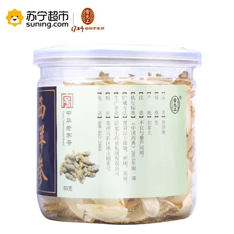 雷允上西洋参 加拿大进口切片花旗参片西洋参段刨片 50g