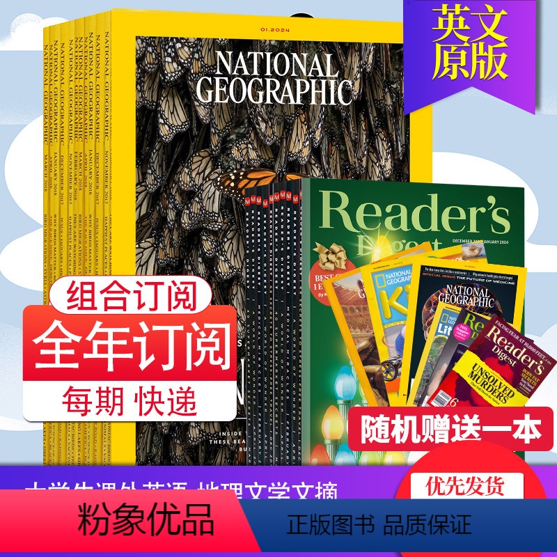 【混合全年订阅24年5月起订】美国国家地理+美国读者文摘*随机送一本* 【正版】全年订阅/月份可选美国国家地理杂志原版英