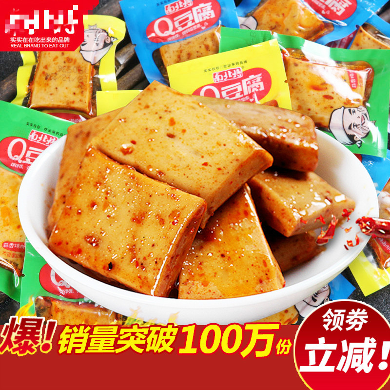 豆干零食麻辣豆腐干休闲小吃零食大礼包特产10包多规格 蒜香味10包(微辣)
