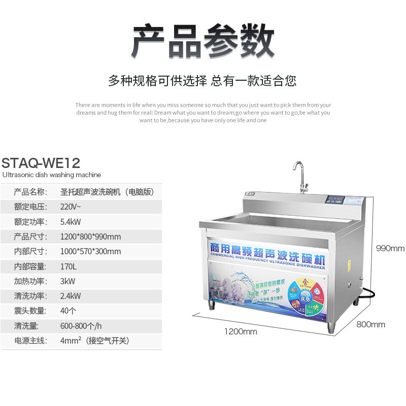 圣托(Shentop)超声波商用洗碗机 酒店饭店小龙虾清洗机 餐厅食堂餐盘碟子刷碗机 STAQ-WE12