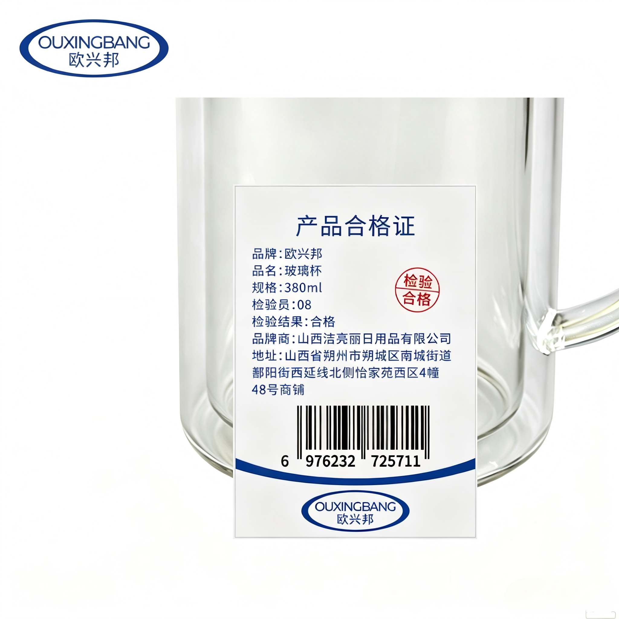 欧兴邦 玻璃杯 380ml 个高清大图