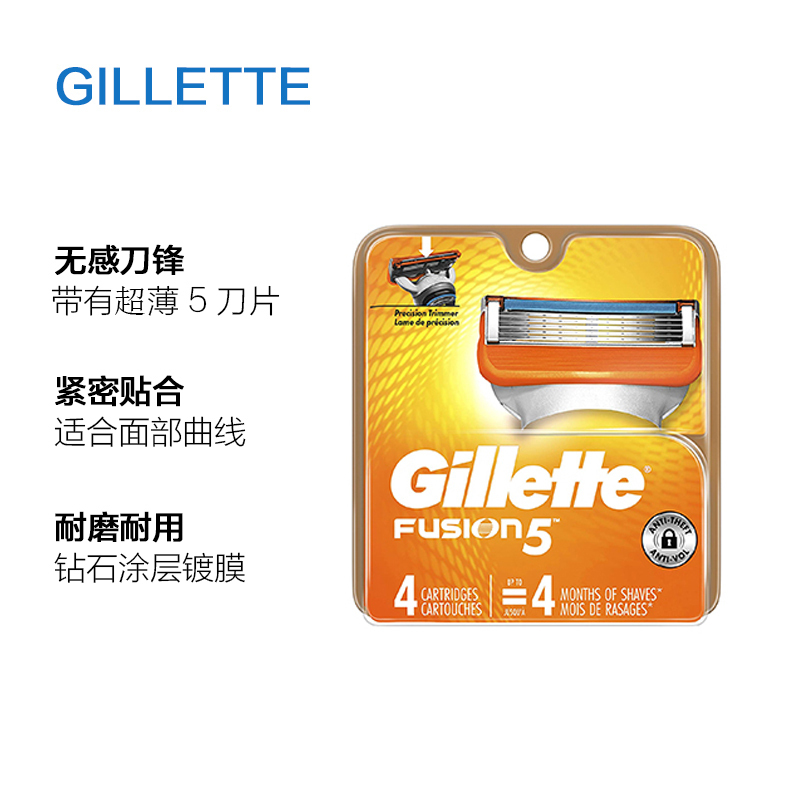 GILLETTE吉列锋隐致顺剃须刀 锋速5吉利手动刮胡刀(5层刀片 致护冰酷锋速3)1刀架9刀头