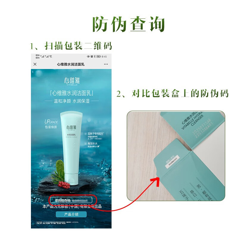 无限极心维雅清爽洁肤水润洁面乳125g