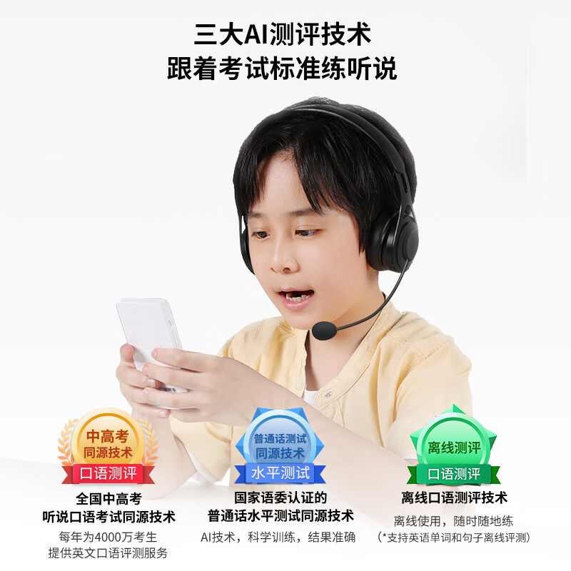 阿尔法蛋听说宝 英语学习机双语复读机听力宝学习神器随身听高清大图