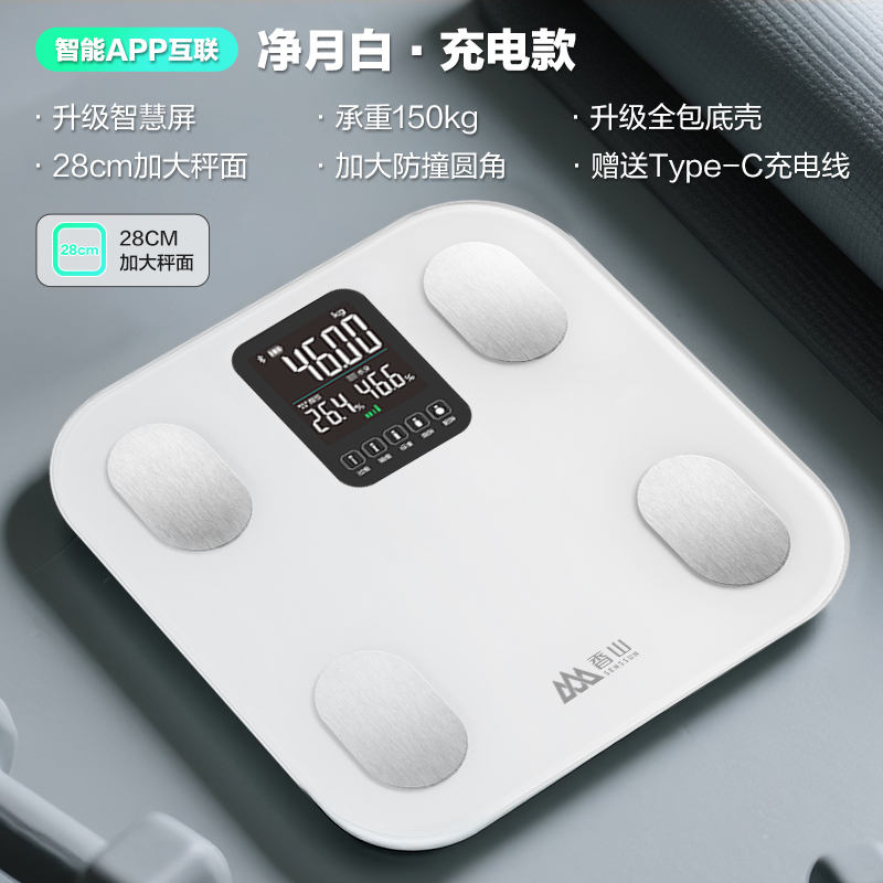 香山智能体脂秤大屏体重秤家用精准减肥专用电子秤测脂人体称7129