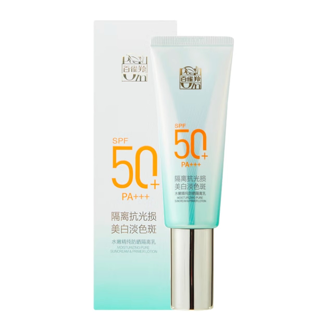 水嫩精纯防晒隔离乳