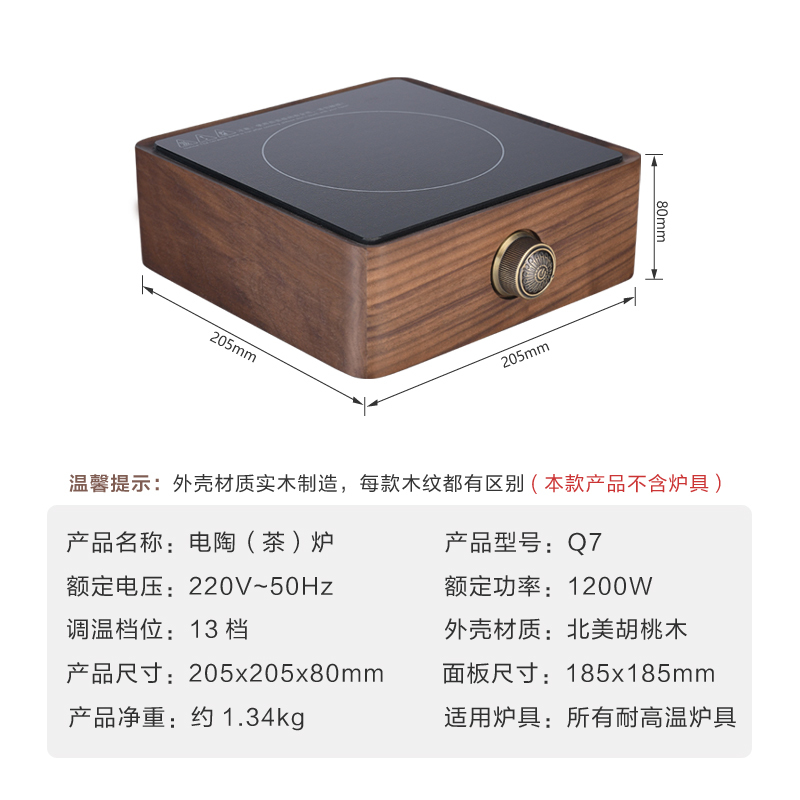 益多 电陶炉煮茶器电茶炉功夫茶泡茶炉迷你小电陶炉不挑壶单个电陶炉 实木方形(不含茶壶)Q7