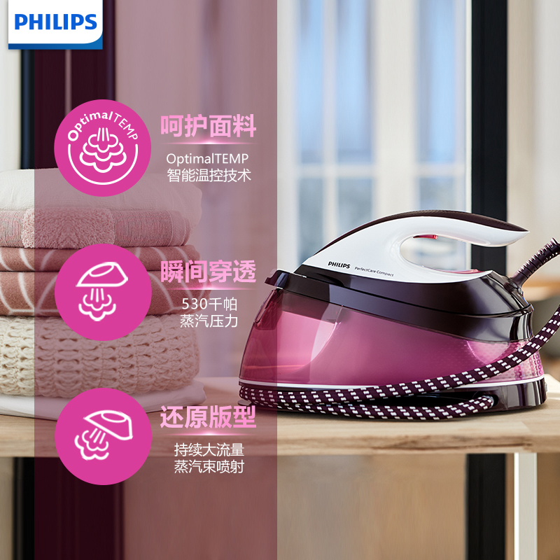 飞利浦(Philips)增压式蒸汽电熨斗GC7808/48 不粘底板平熨挂烫二合一 智能控温技术呵护面料