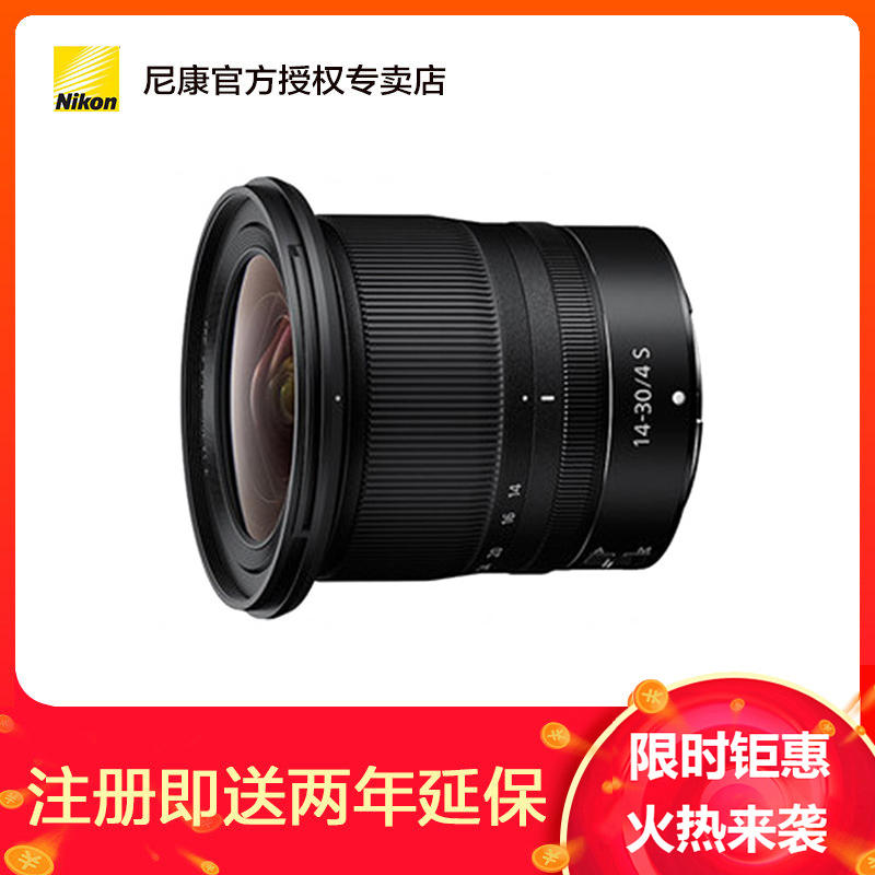 Nikon/尼康 Z 14-30mm F/4 S 广角变焦镜头 Z6 Z7超广角镜头 82mm口径