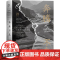 奔腾不息雨河岸海与亚洲历史的塑造【印】苏尼尔•阿姆瑞斯著王庆奖朱丽云译万有引力书系清华大学梅雪芹教授作印