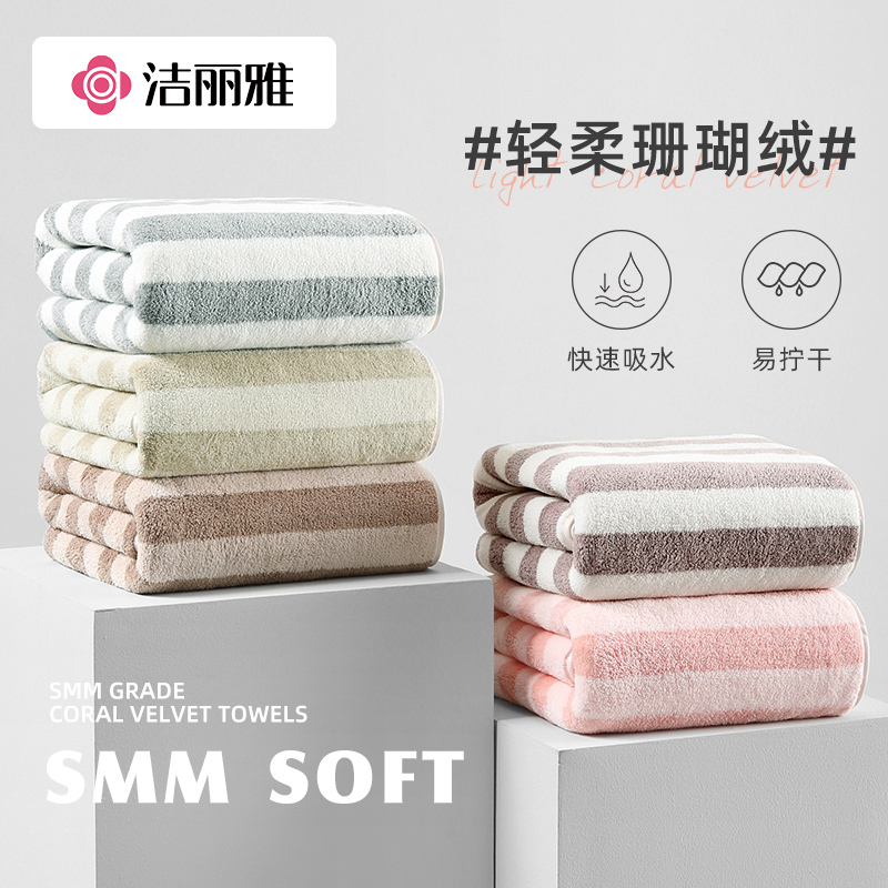洁丽雅浴巾女家用男2022新款吸水速干情侣冬大人裹巾毛巾三件套814-1