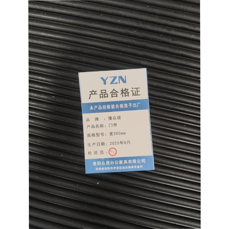 豫众诺 门帘 宽200mm 米高清大图